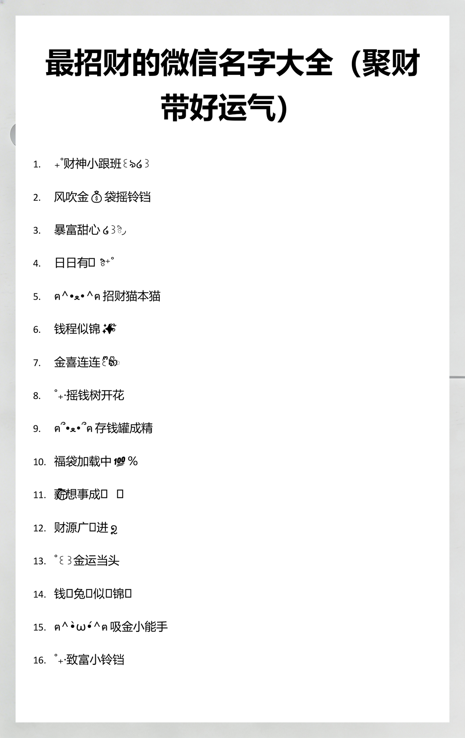 全姓取名字大全集