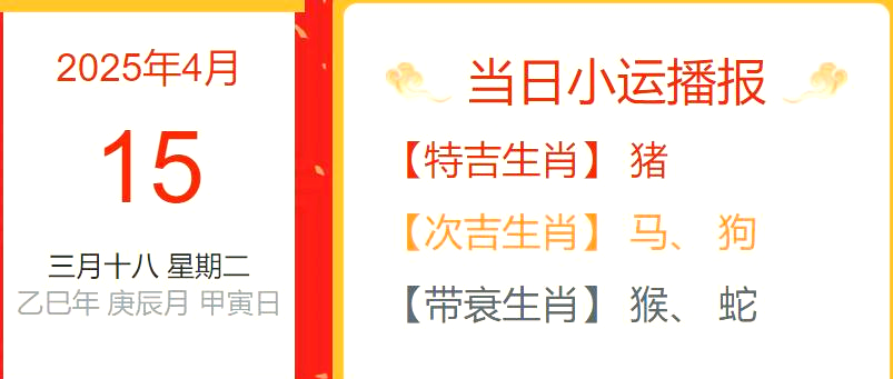 生肖鼠今日运势如何