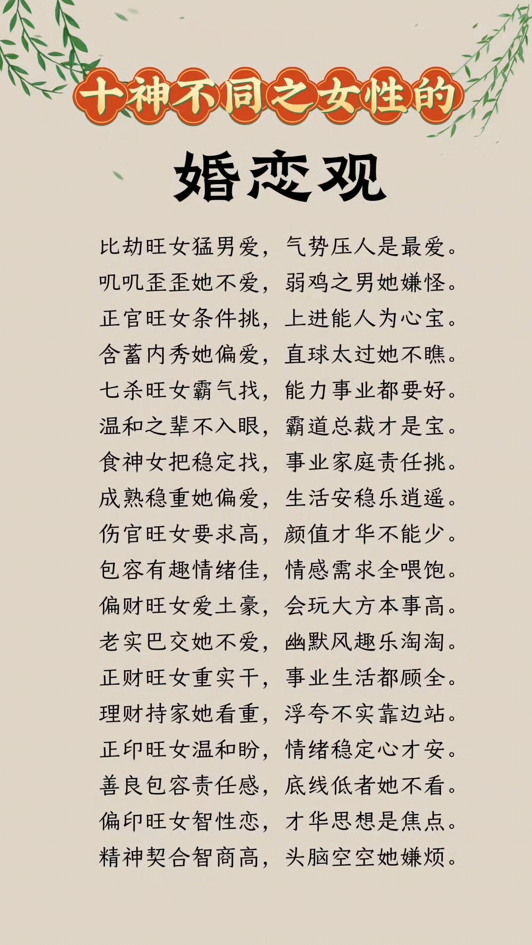 命带玄学的女人婚姻如何的简单介绍