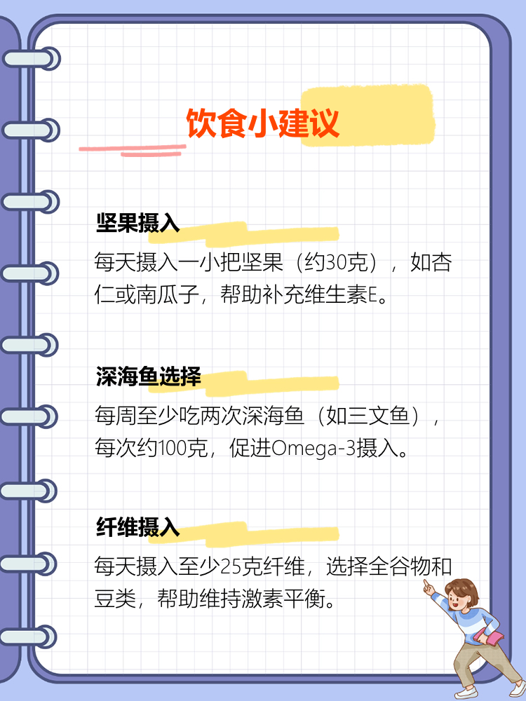 长期吃什么会导致不孕