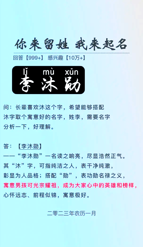 双胞胎起名 双胞胎起名