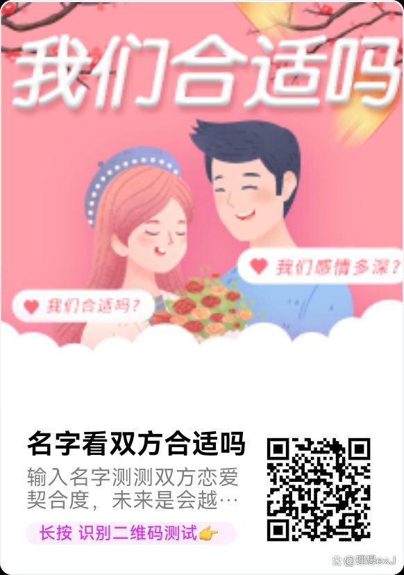 免费男女姓名姻缘测试