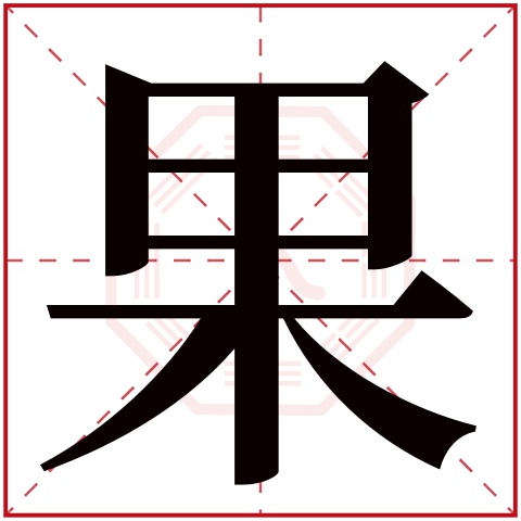 张浩宇这个名字的含义