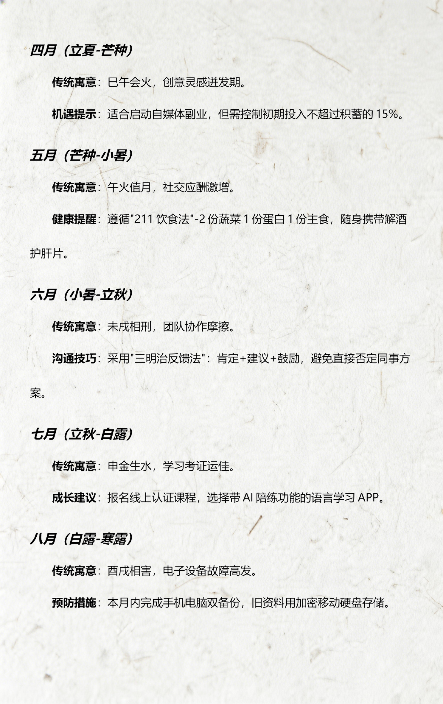 生肖狗2026年运势及运程详解