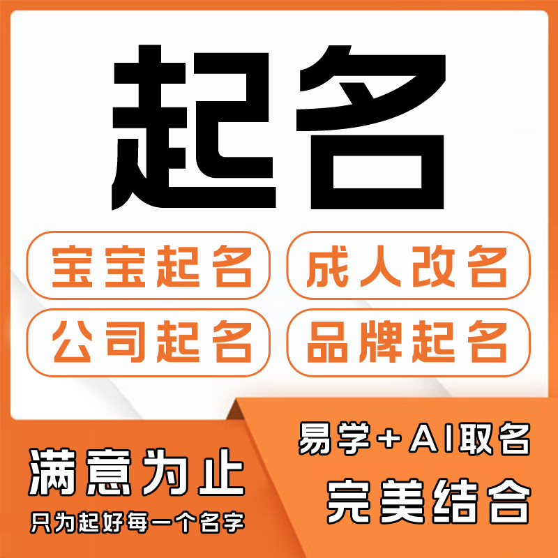 起名网生辰八字取名字怎么取