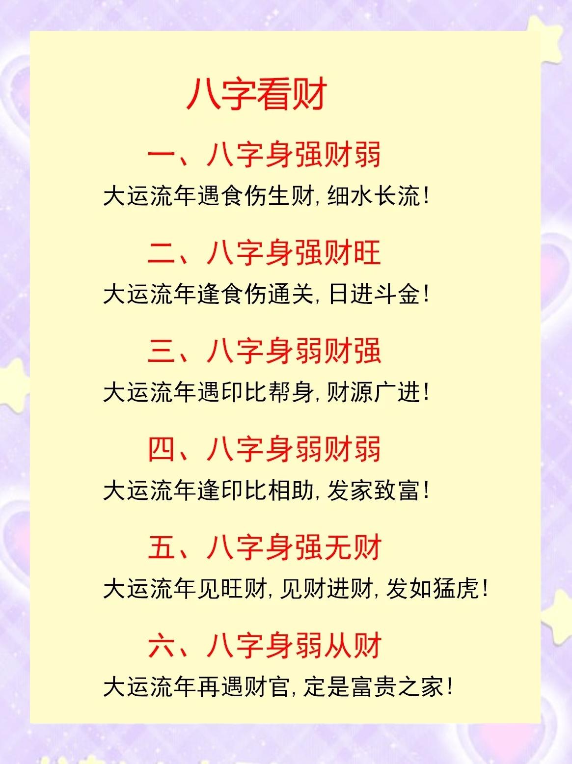 八字算命准吗能不能信