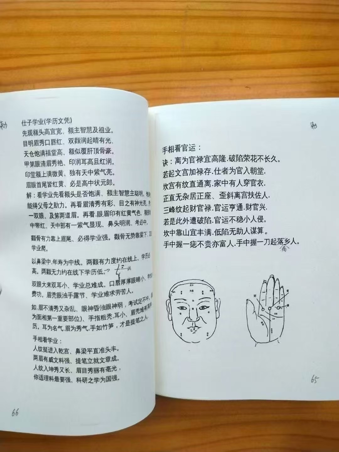 八字测算命理