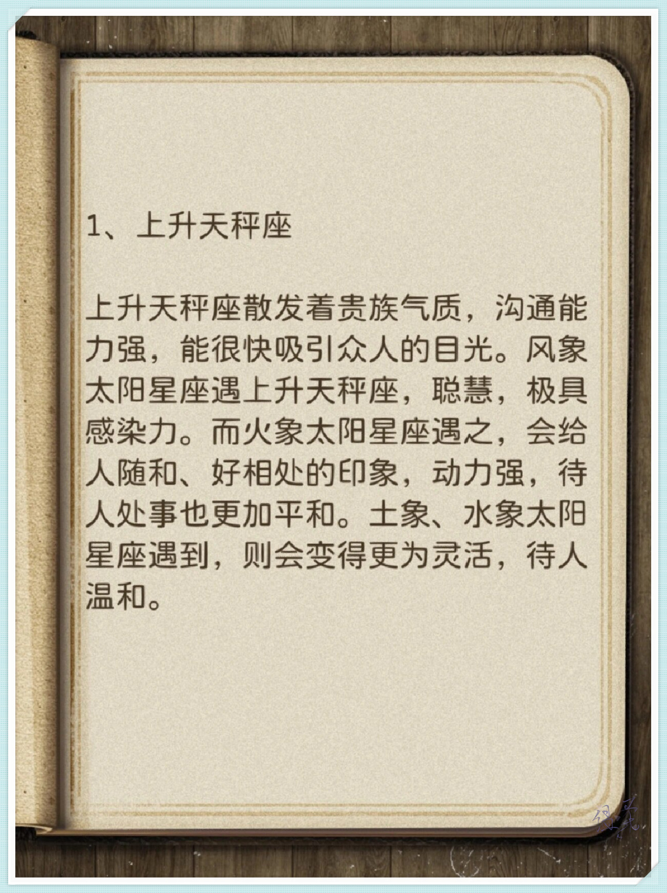 上升摩羯座最厉害三个特点的简单介绍