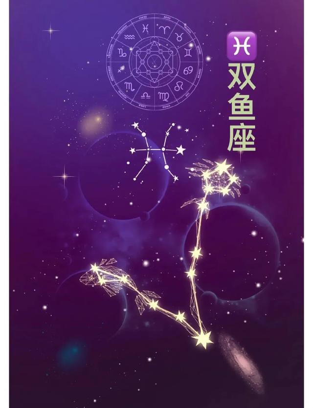 双鱼座明日运势详细解析的简单介绍