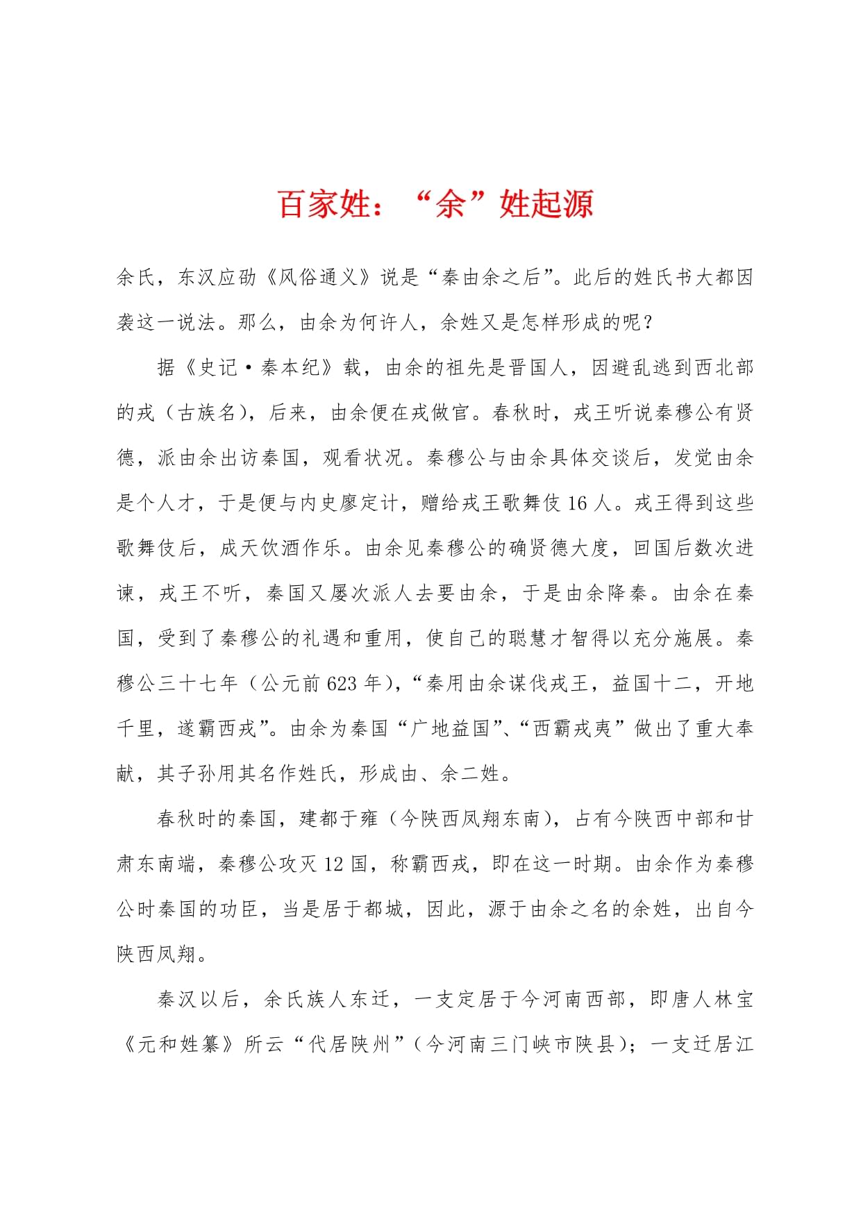 百家姓有几个lan姓