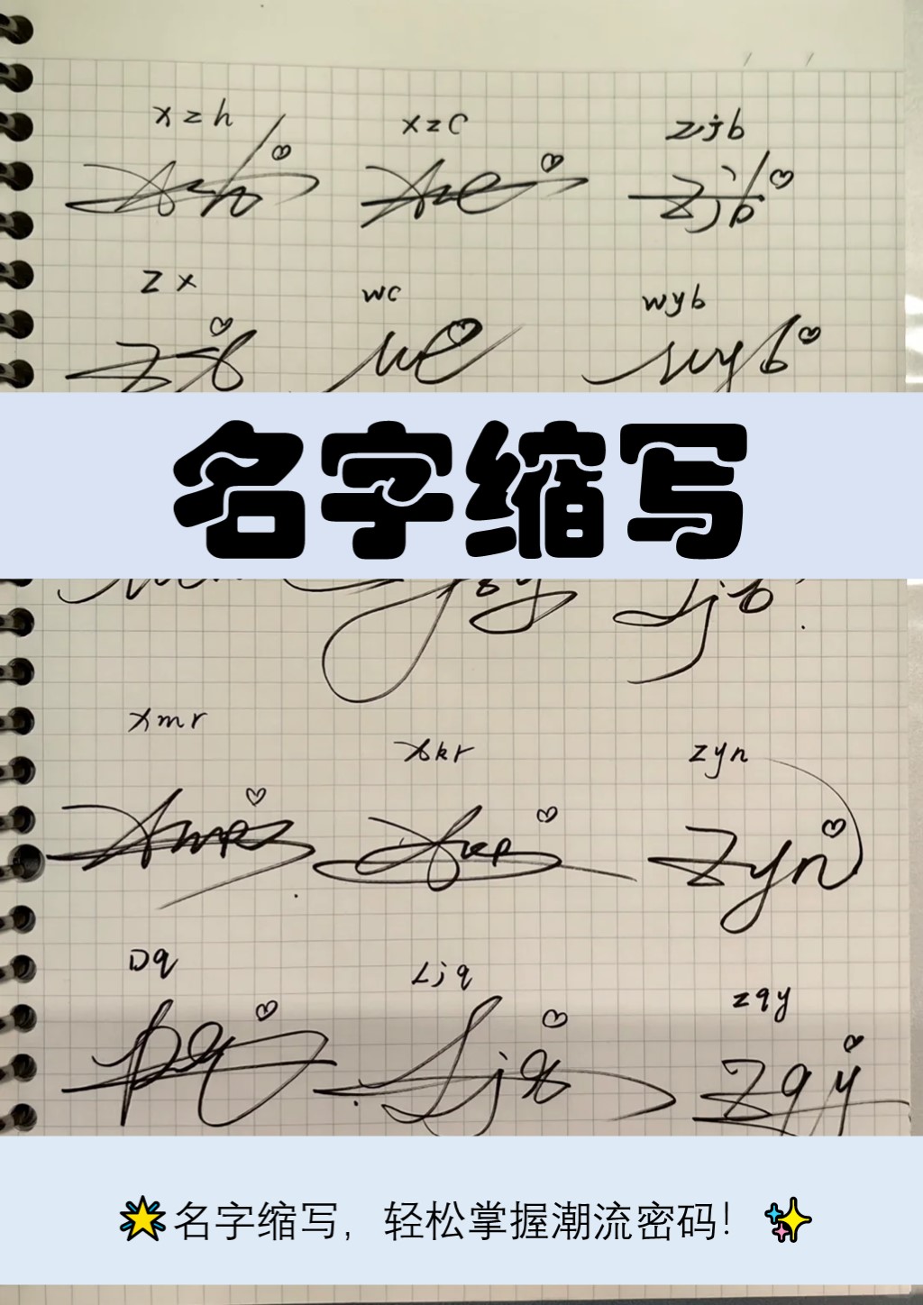 姓名技巧 姓名技巧