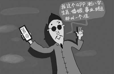 卜易居算命网APP