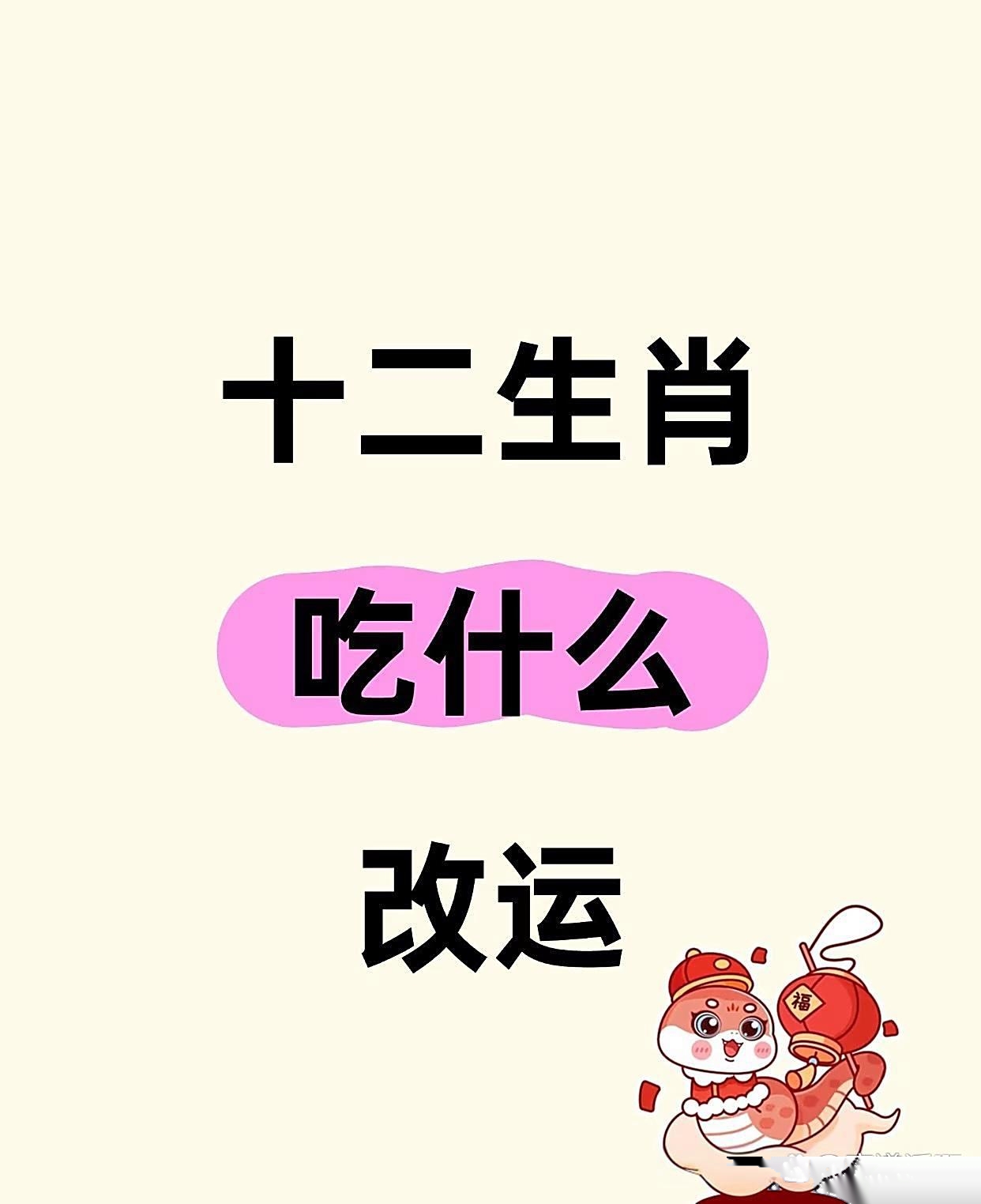 靠谱生肖
