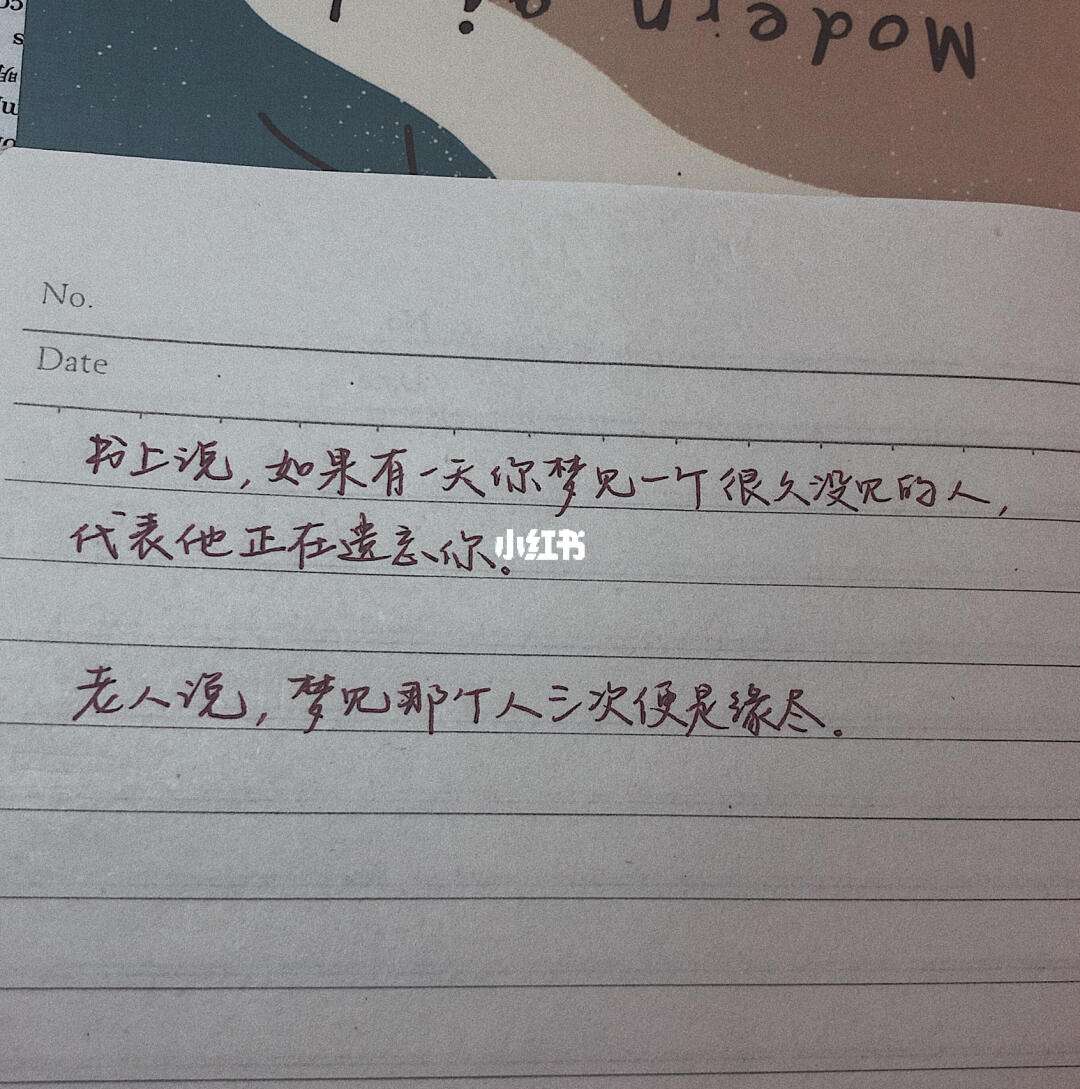 梦见书丢了找书