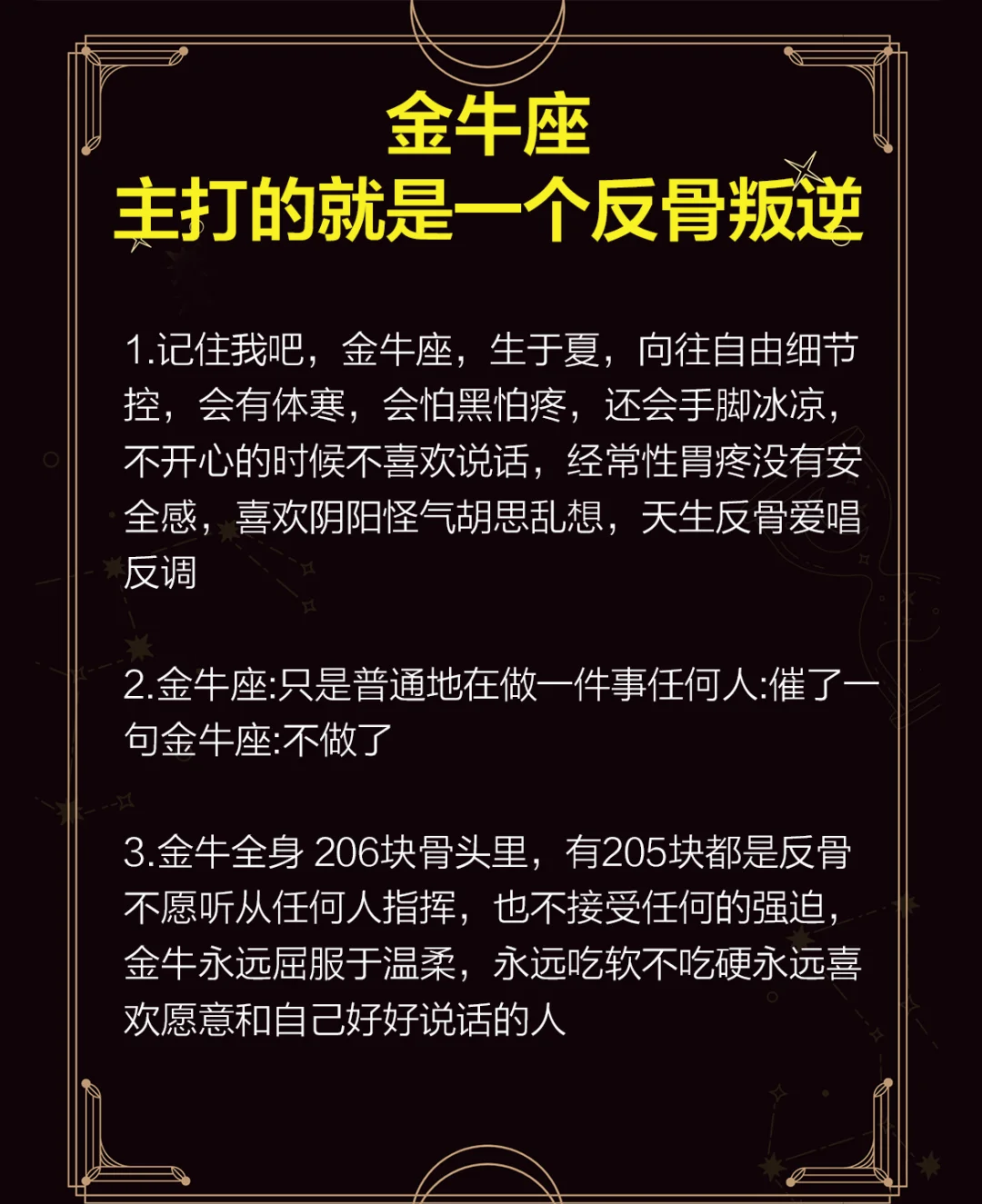 金牛座今日运势查询第一星座网的简单介绍