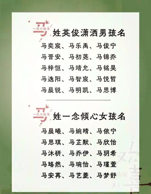 生辰八字起名字免费