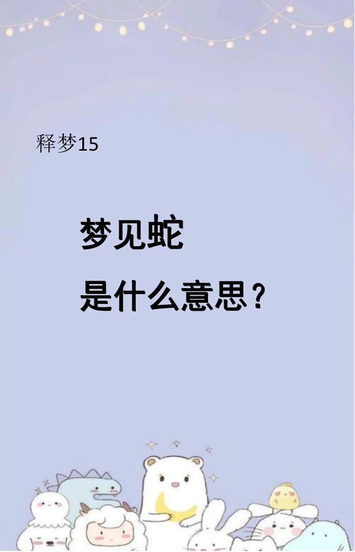 周公解梦1518破解入口 周公解梦1518破解入口
