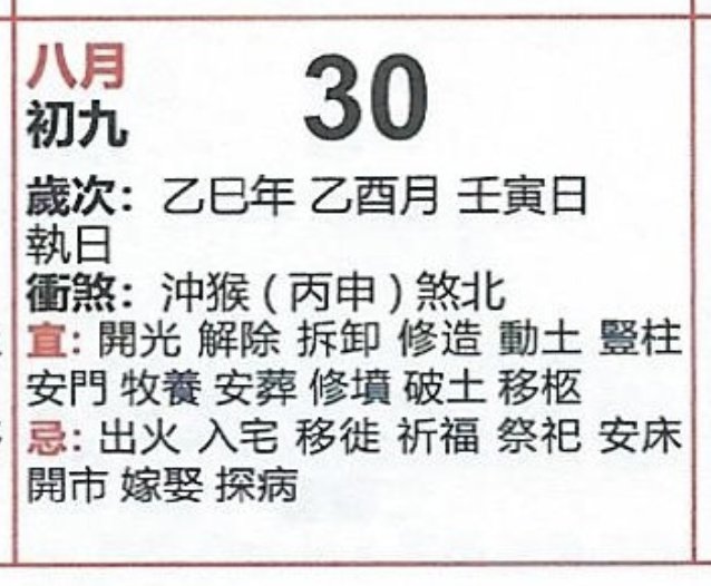 辛亥辛卯壬寅乙巳八字吉凶