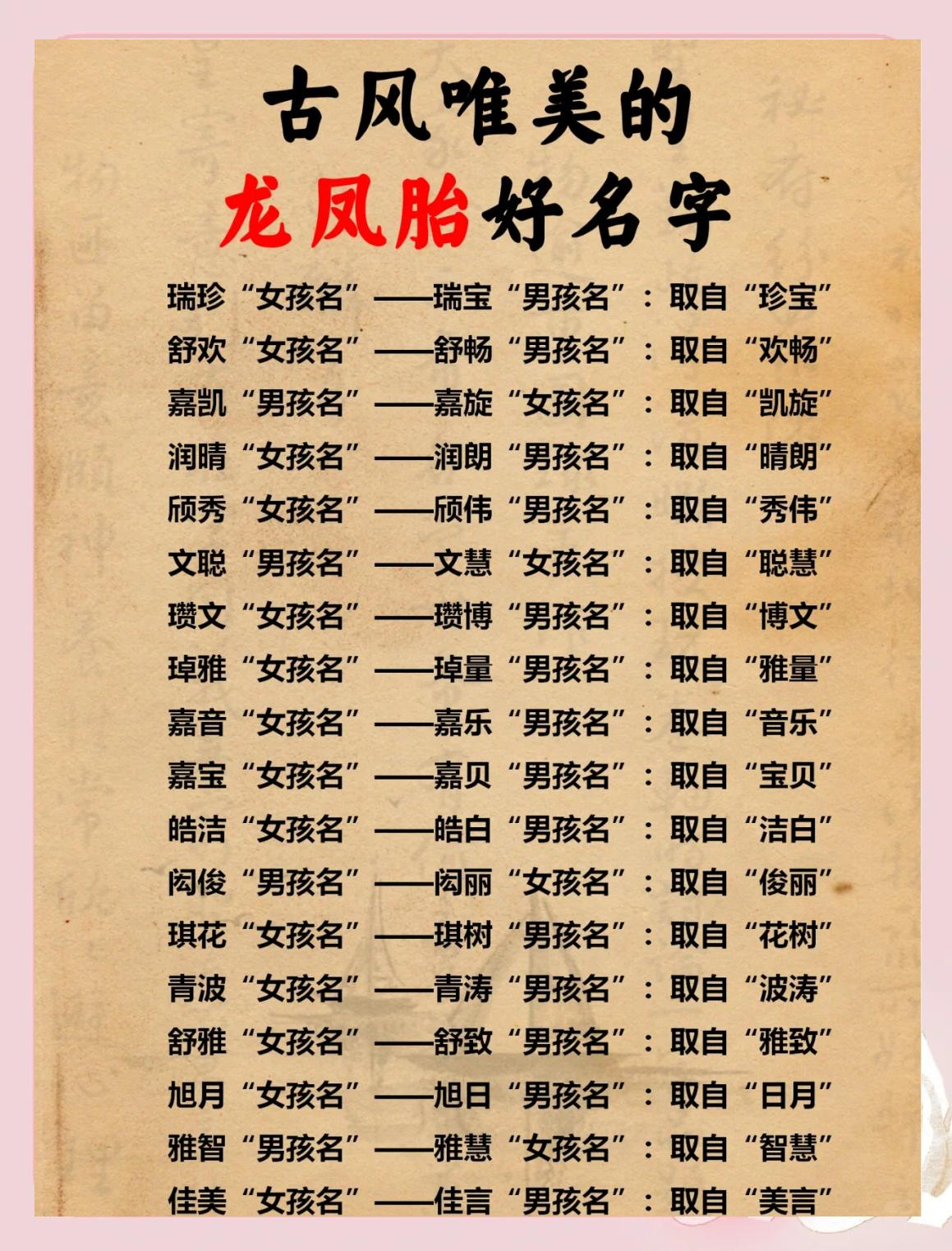 起名字大全免费周易