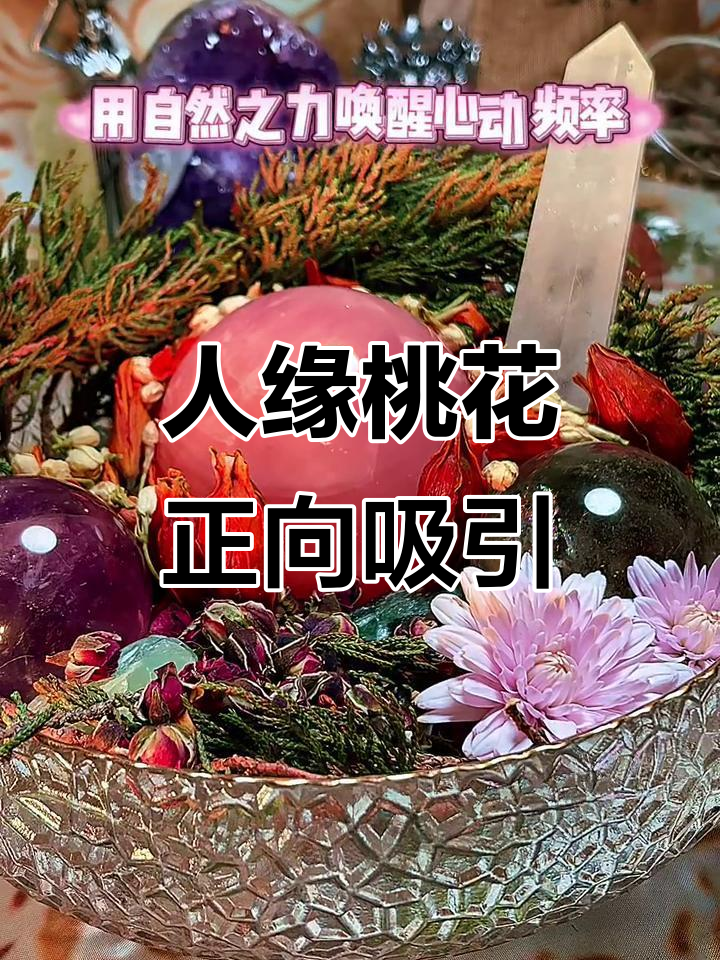 算桃花运势免费