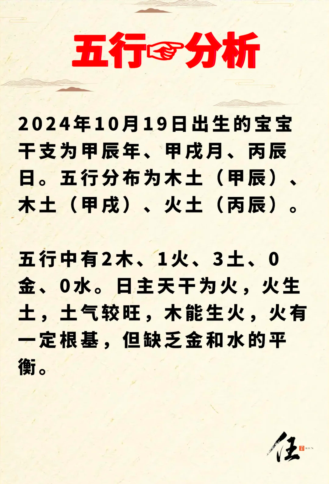 起名打分查询