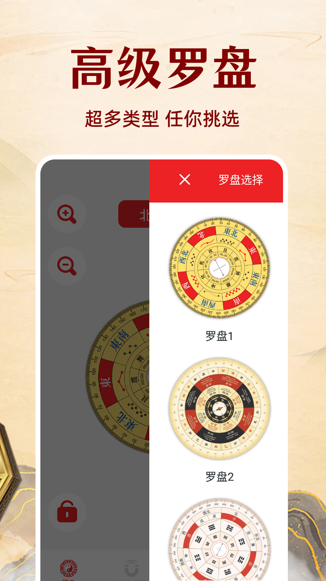 3D风水罗盘免费安装最新版本的简单介绍