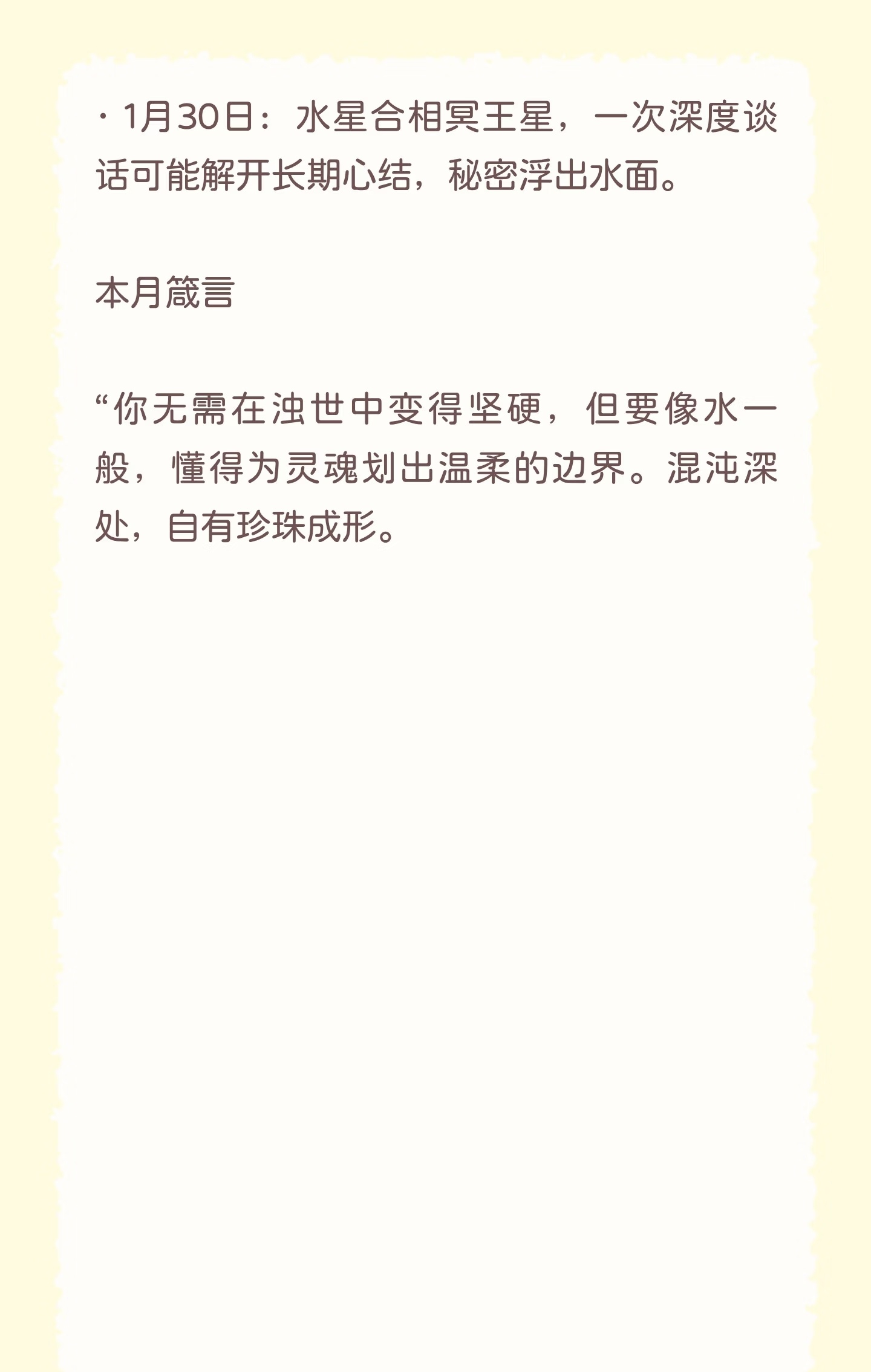 关于星座运势双鱼座本月运势查询的信息