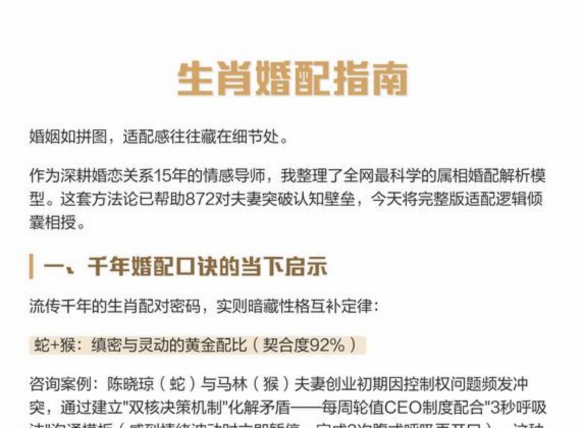过不到头的夫妻属相 过不到头的夫妻属相