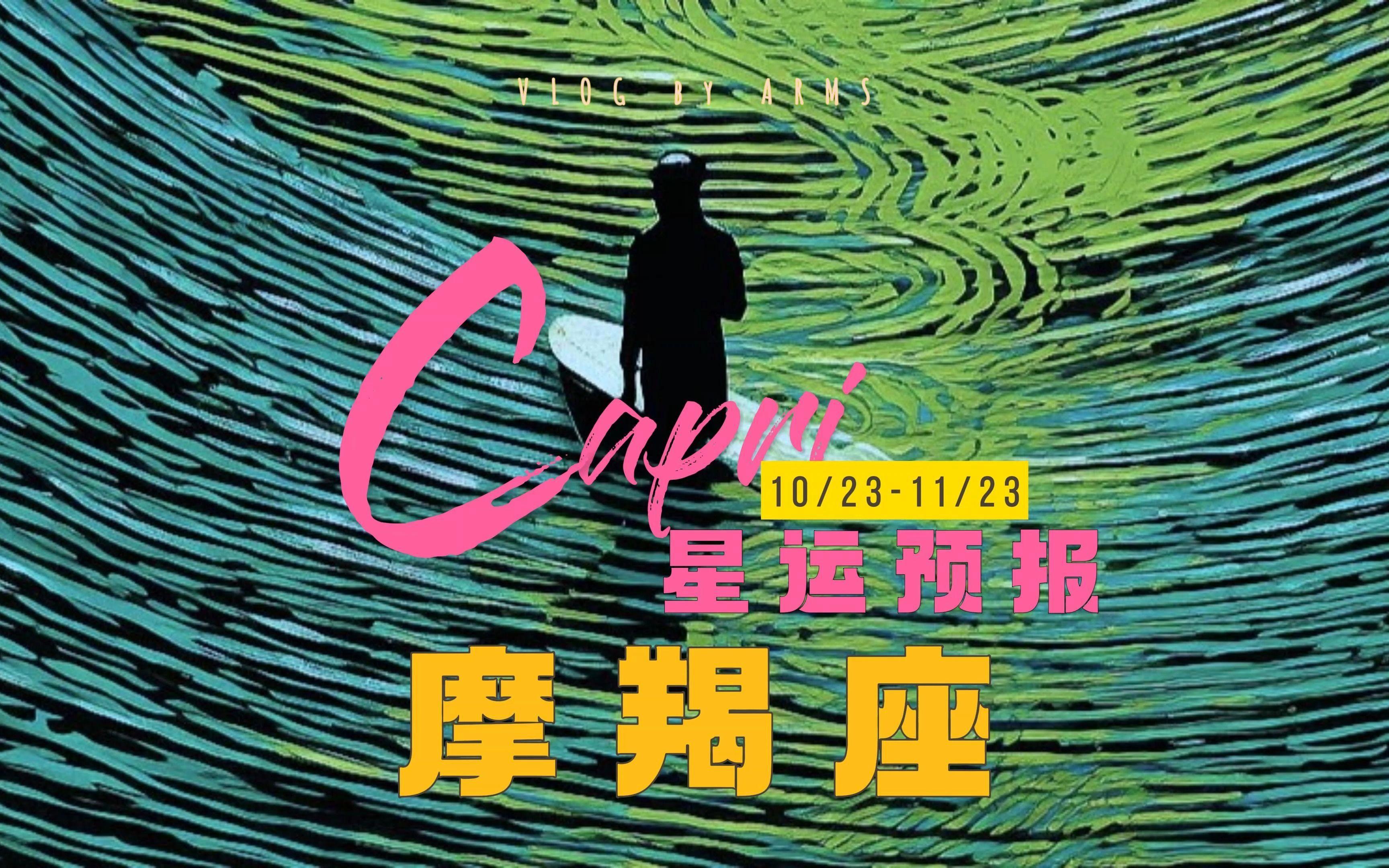 摩羯座是11月几日出生的 摩羯座是11月几日出生的
