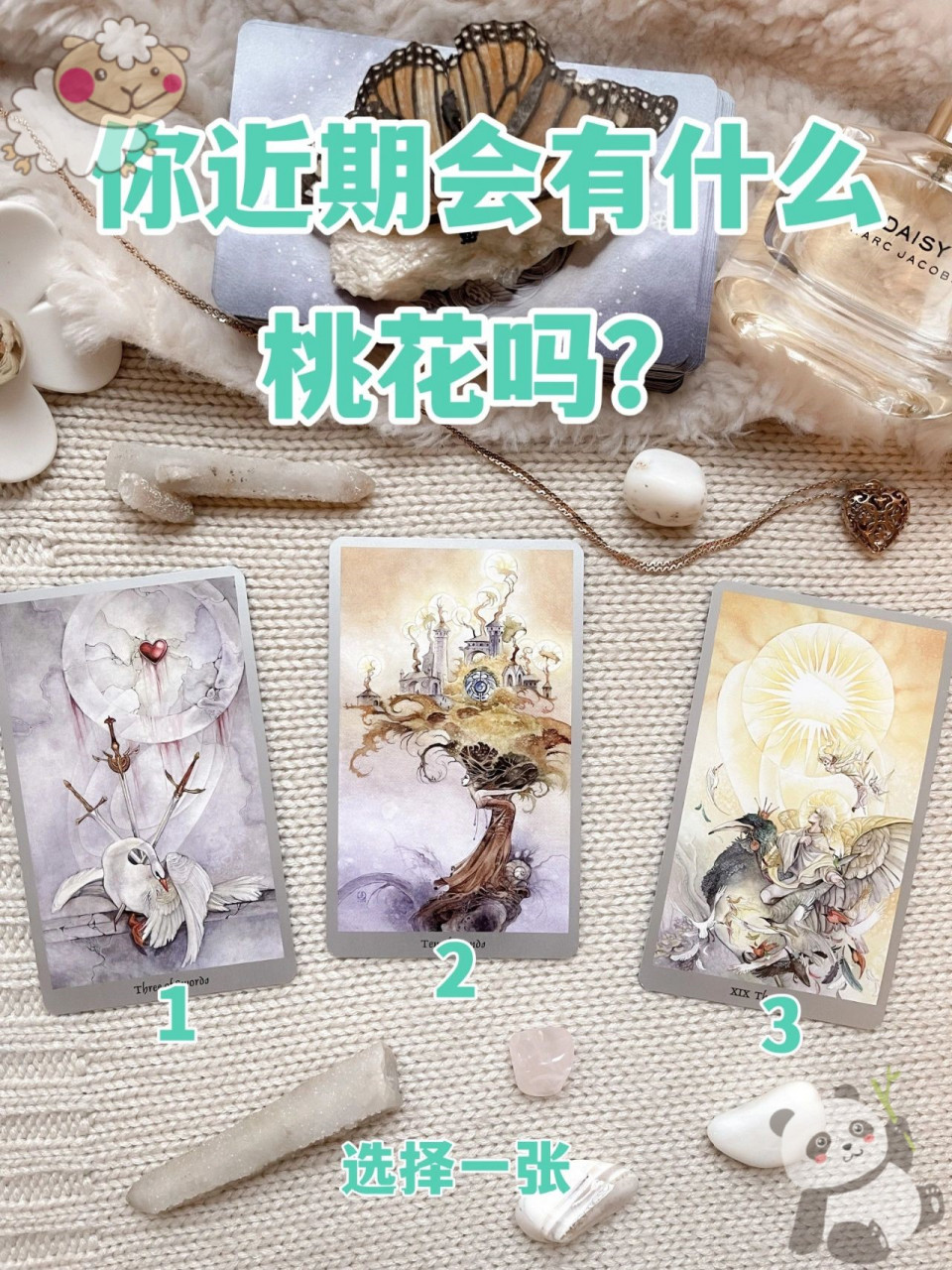 免费桃花运测试工具 免费桃花运测试工具