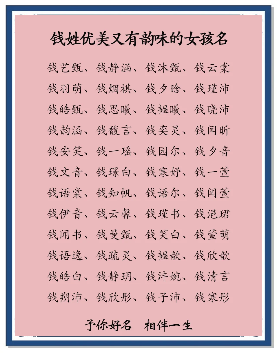 百家姓网名