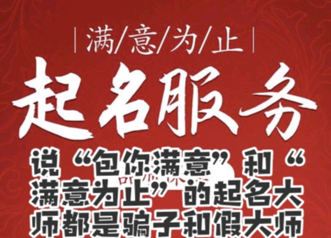 企业起名测名