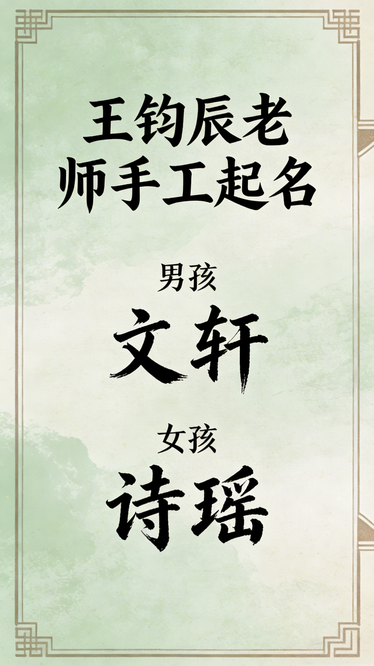 企业起名测名