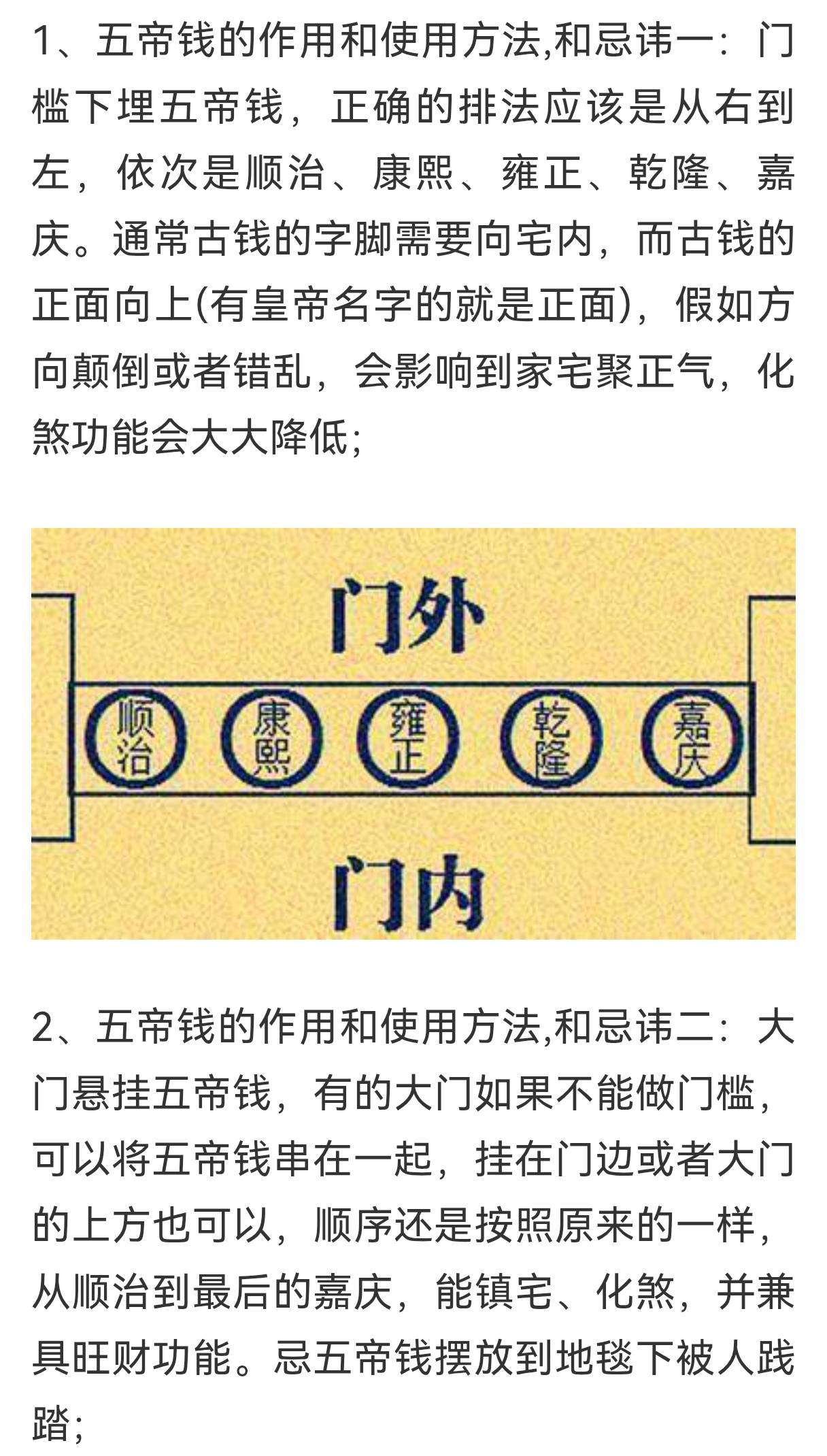 易经占卜铜钱有什么讲究和忌讳