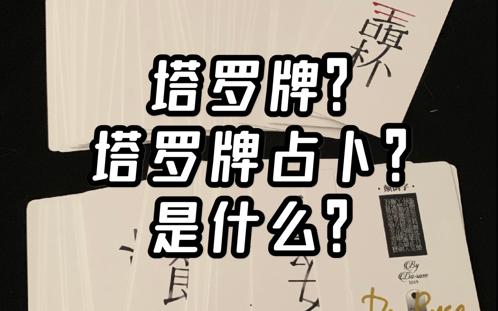 筳占卜准不准