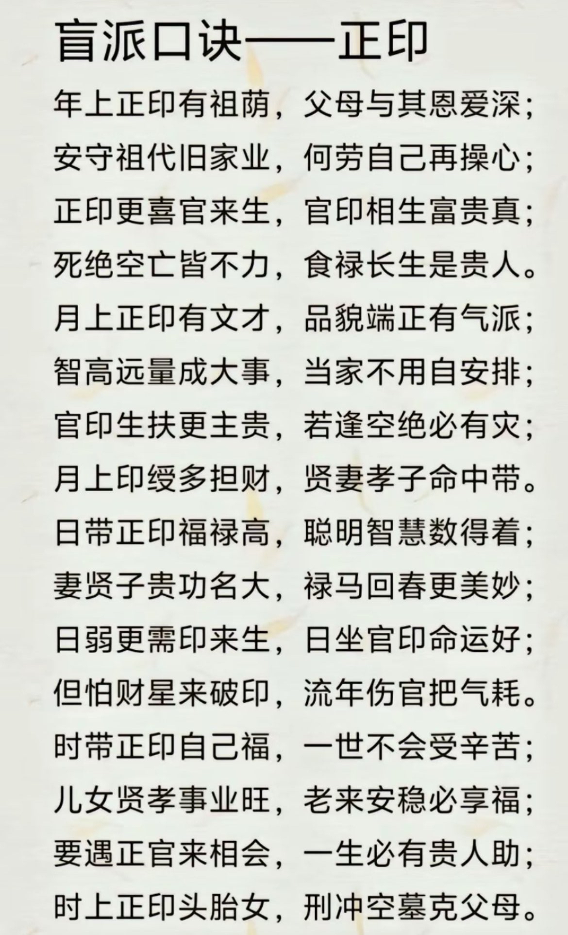 八字算命怎么算运势 八字算命怎么算运势