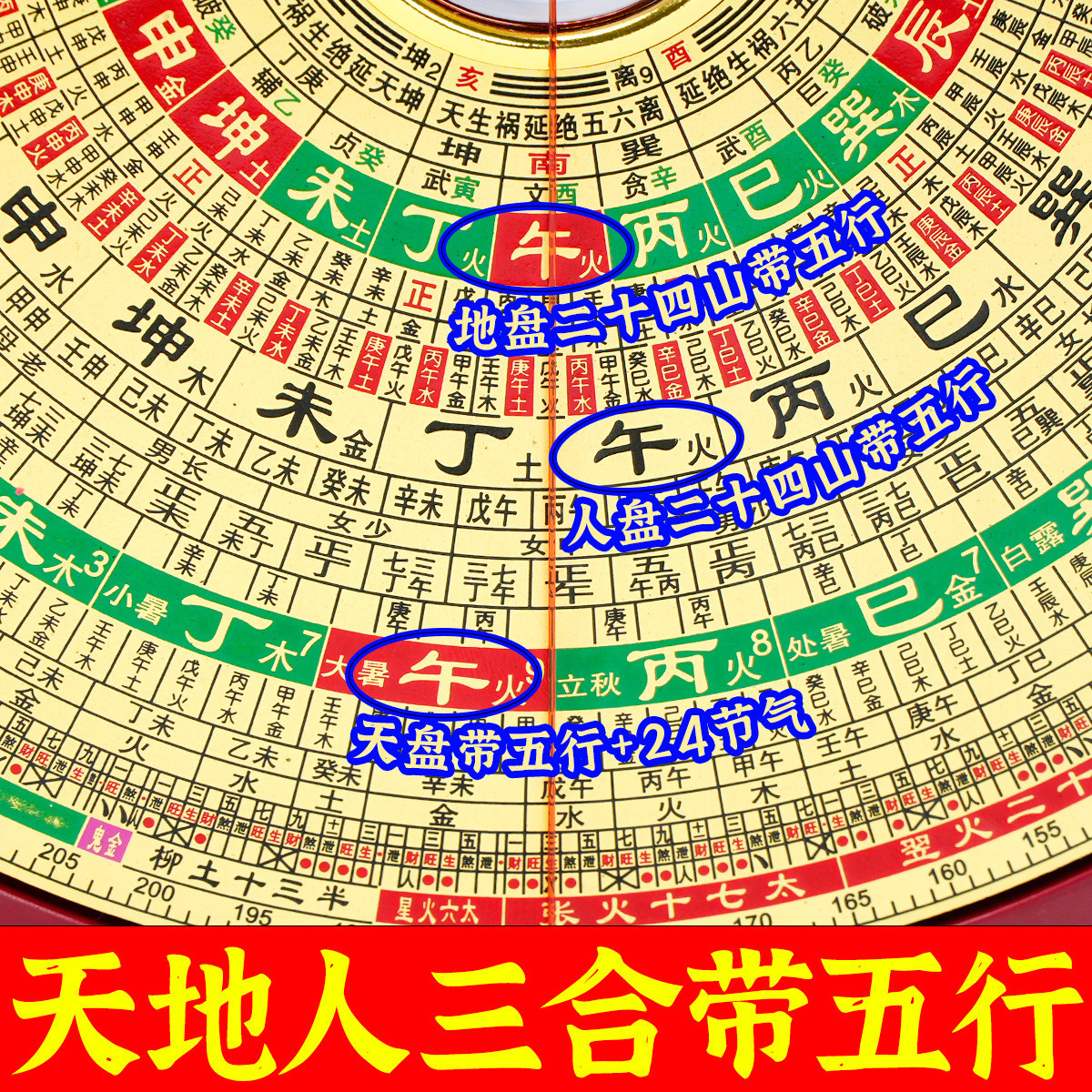 3d三合风水罗盘下载安装
