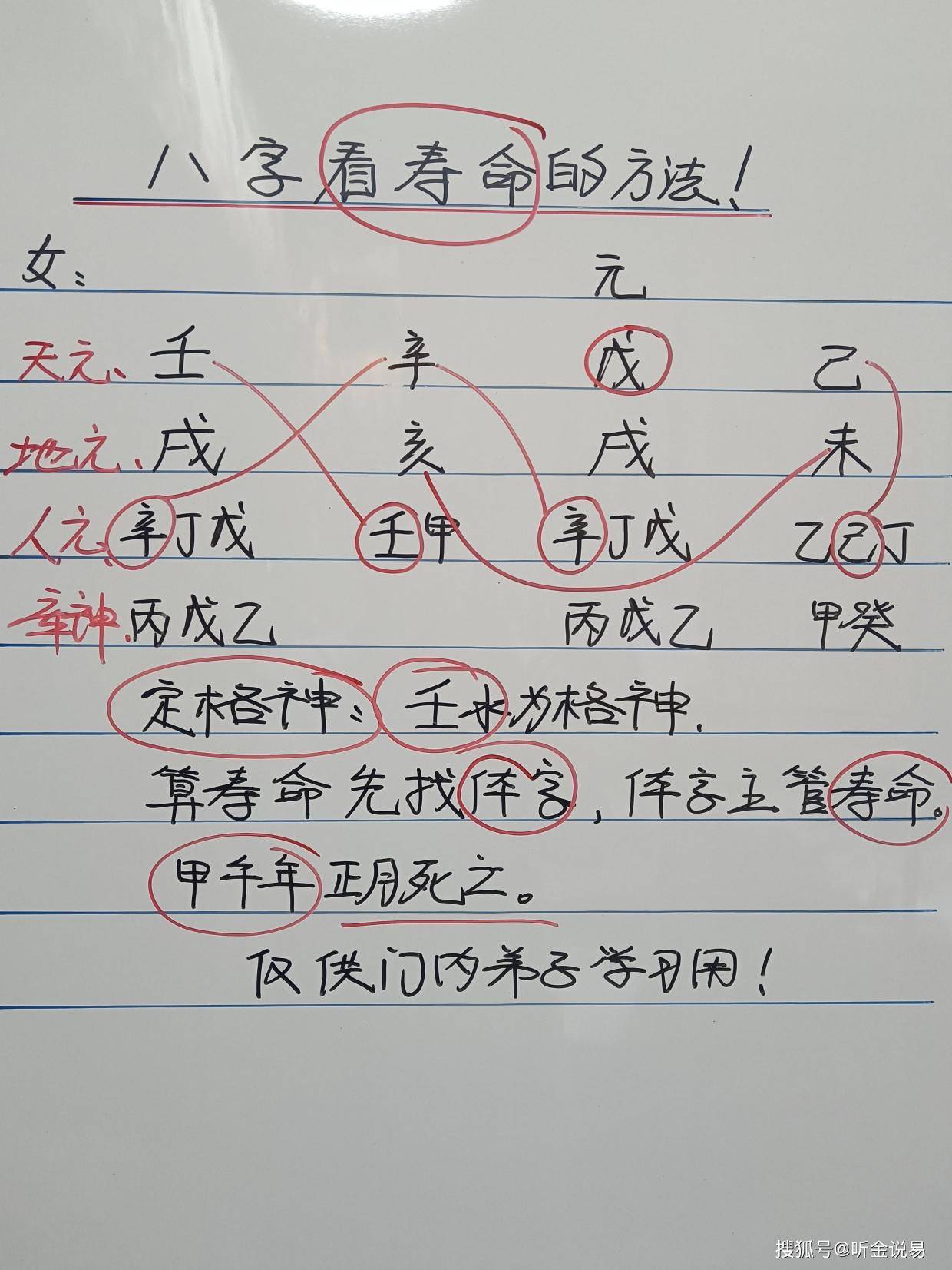 问真八字测算免费