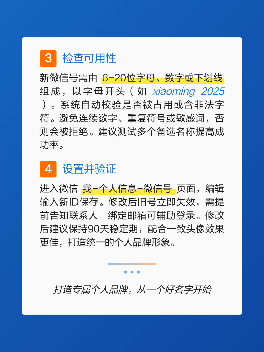 微信起名免费网