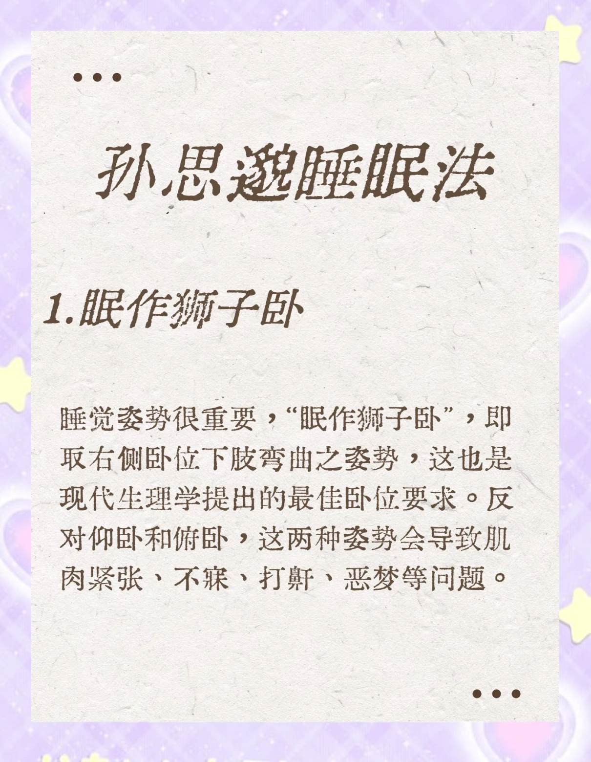 包含周公解梦自查小技巧大全的词条