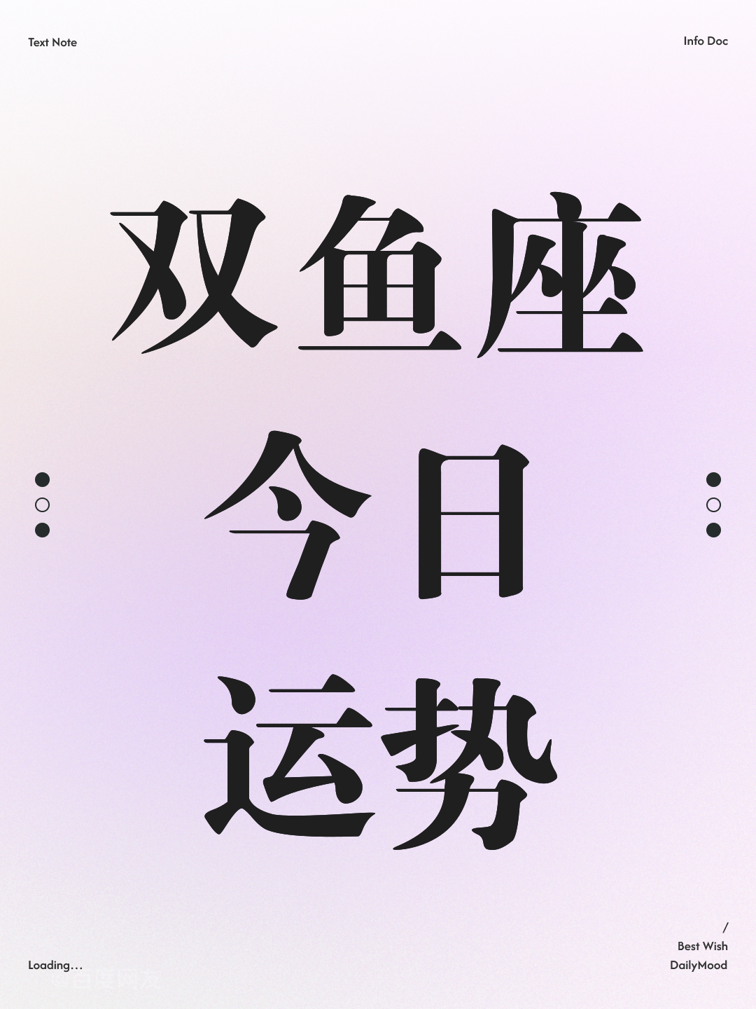 运势原则