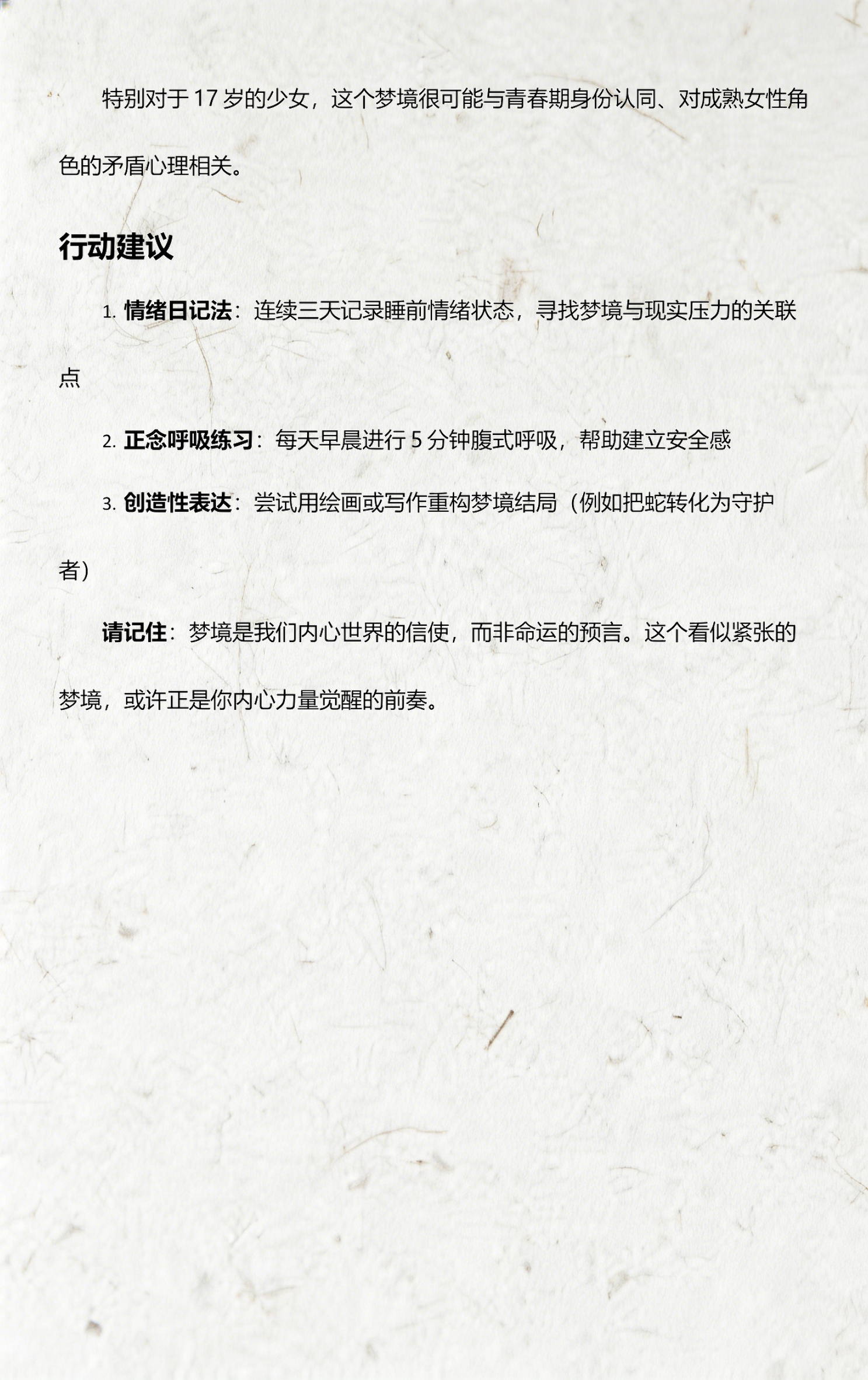 梦见蛇追自己跑有啥讲究