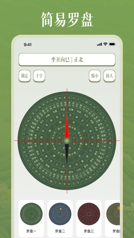 下载手机罗盘按装
