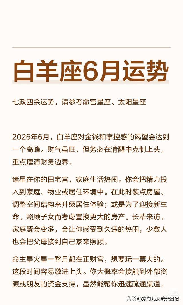 深度运势标准