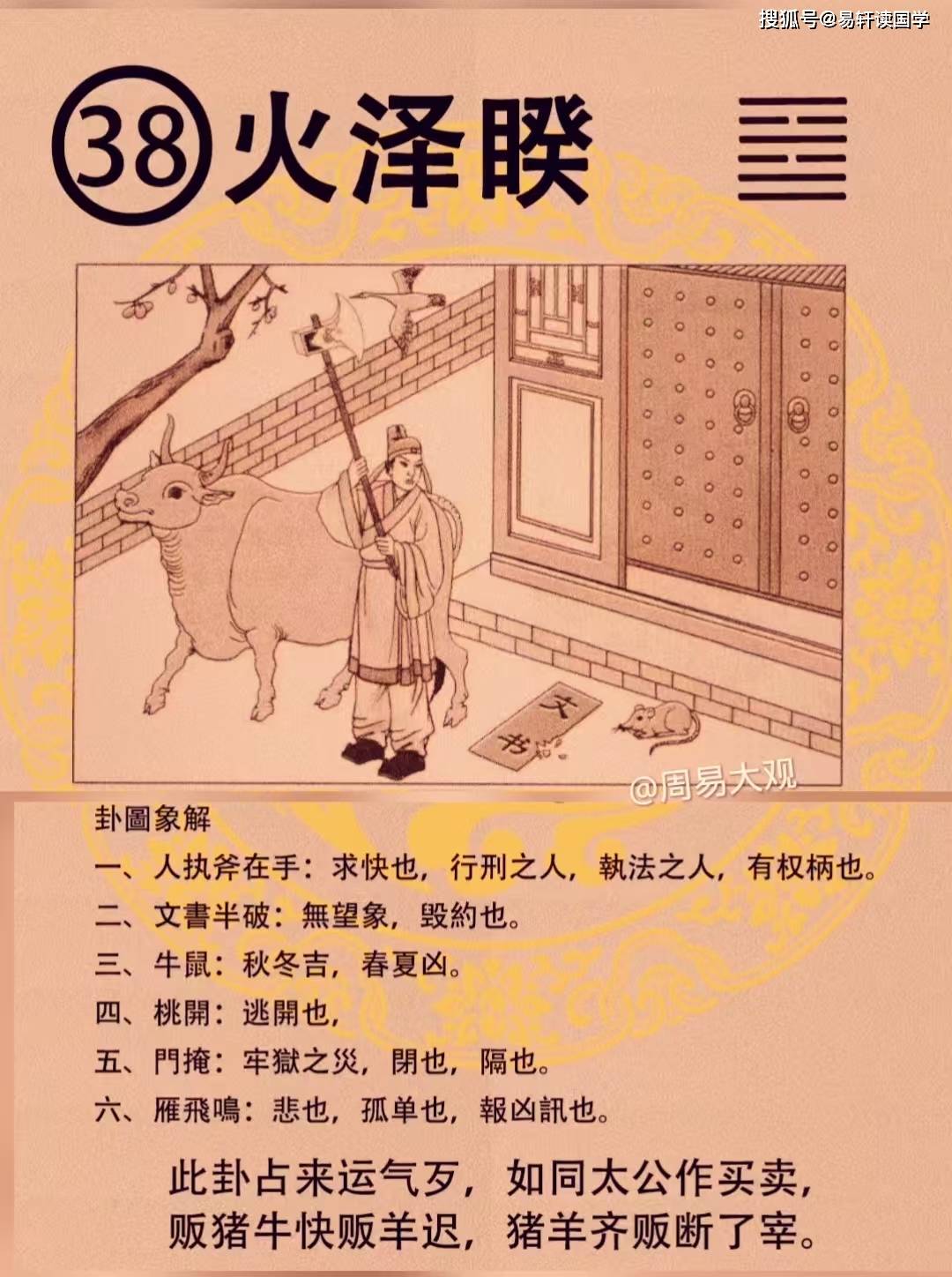 赤口卦对感情的暗示
