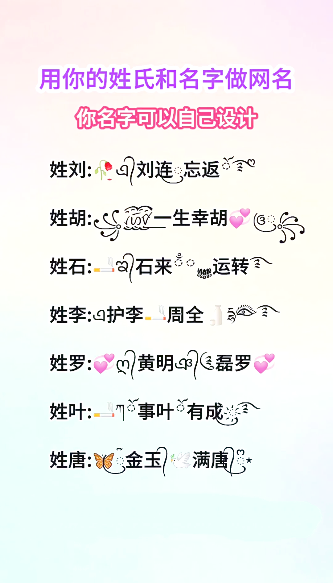 100分取名网免费