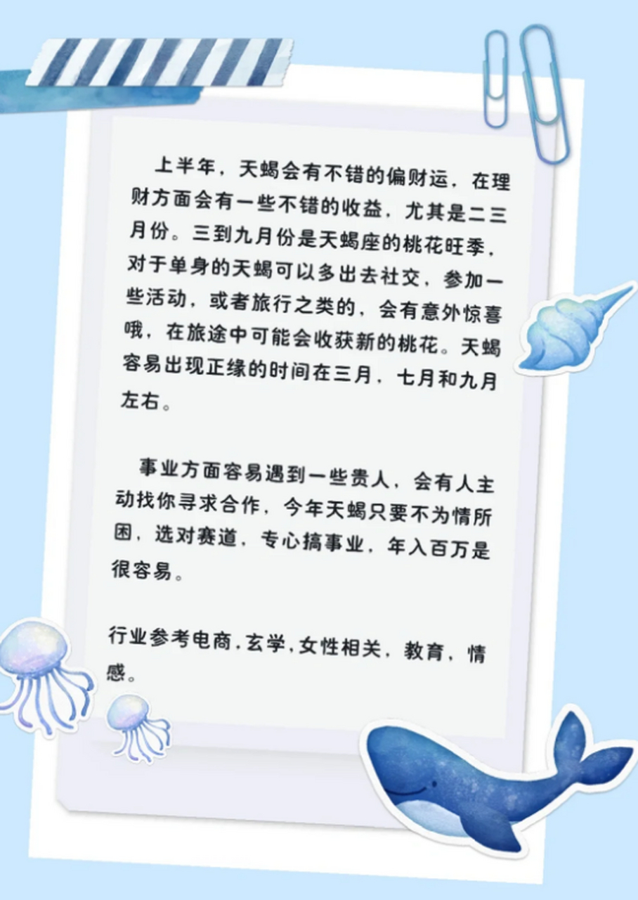 天蝎座今年运势关键点 天蝎座今年运势关键点