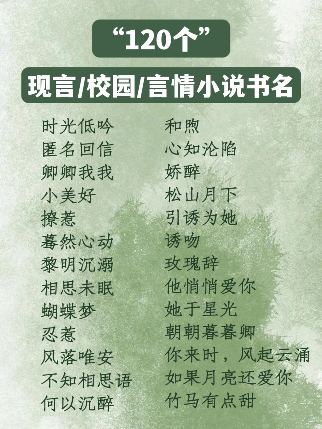 小说起名软件