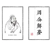 周公解梦2345梦见死人啥意思