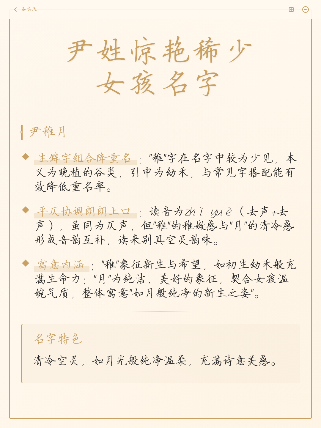 怎么给女孩子起名字